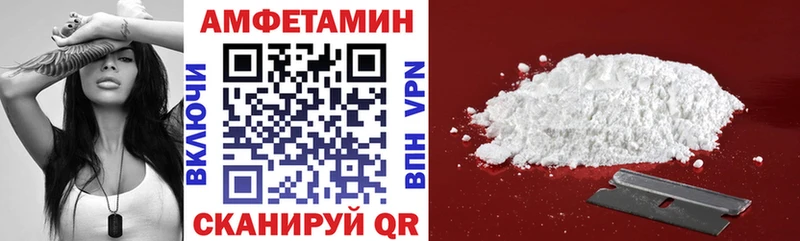 АМФ VHQ  Новый Оскол 