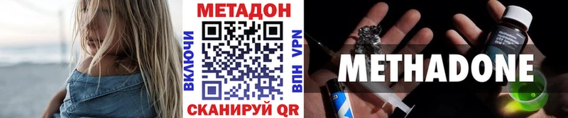 МЕТАДОН кристалл  магазин    Новый Оскол 